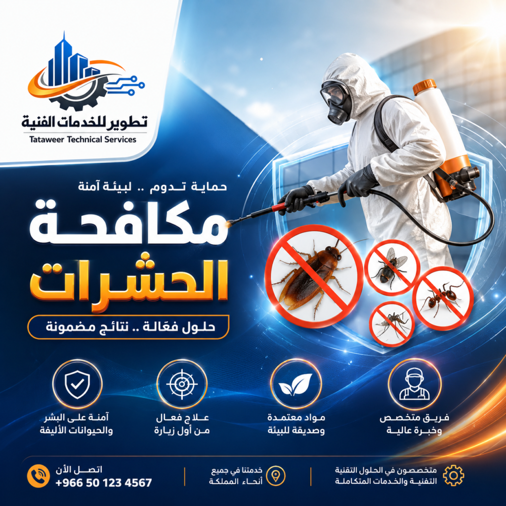 تطوير للخدمات الفنية